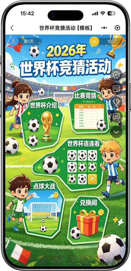 2026世界杯竞猜最佳